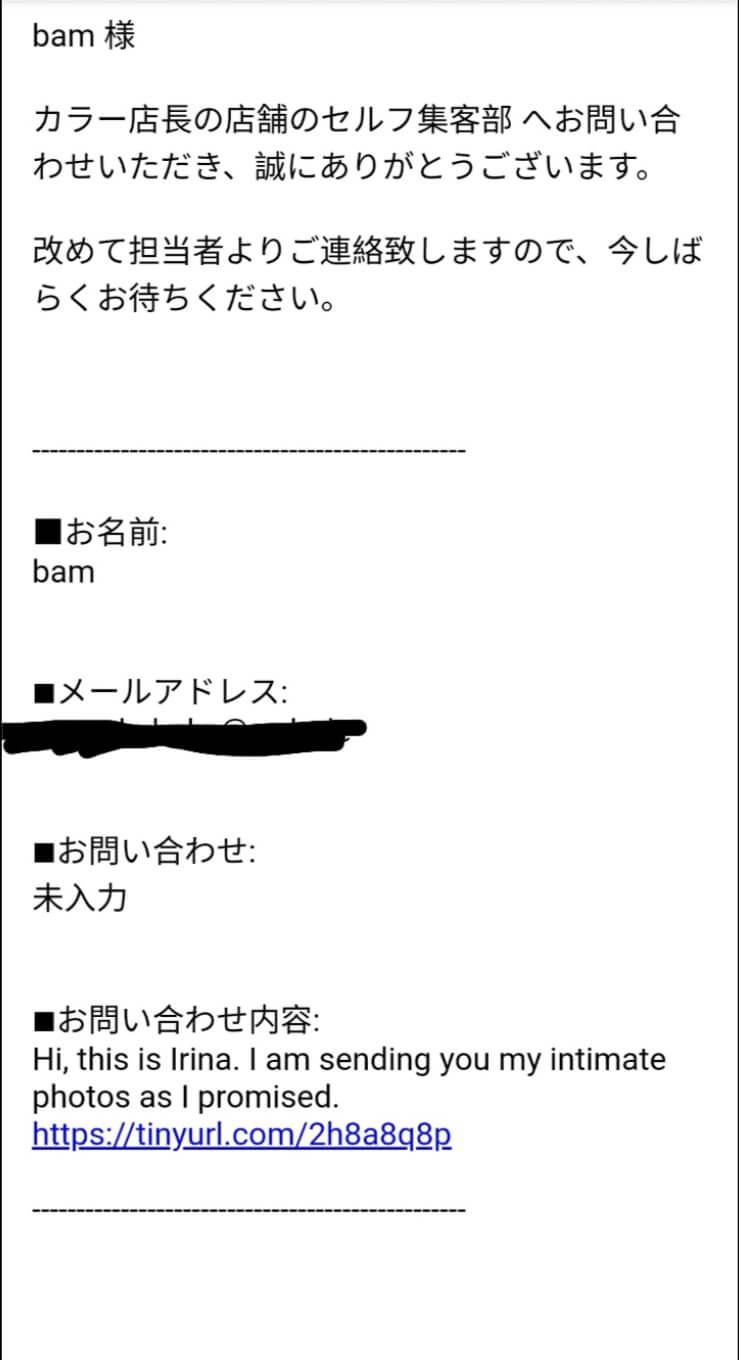 Email from a Japanese business with a phrase in English “Hi, this is Irina. I am sending you my intimate photos as I promised” and a phishing link, both may be used instead of a normal username or other info