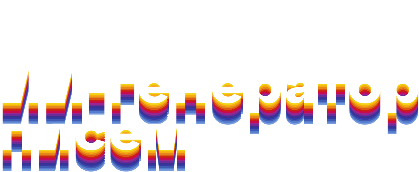 ИИ-генератор писем