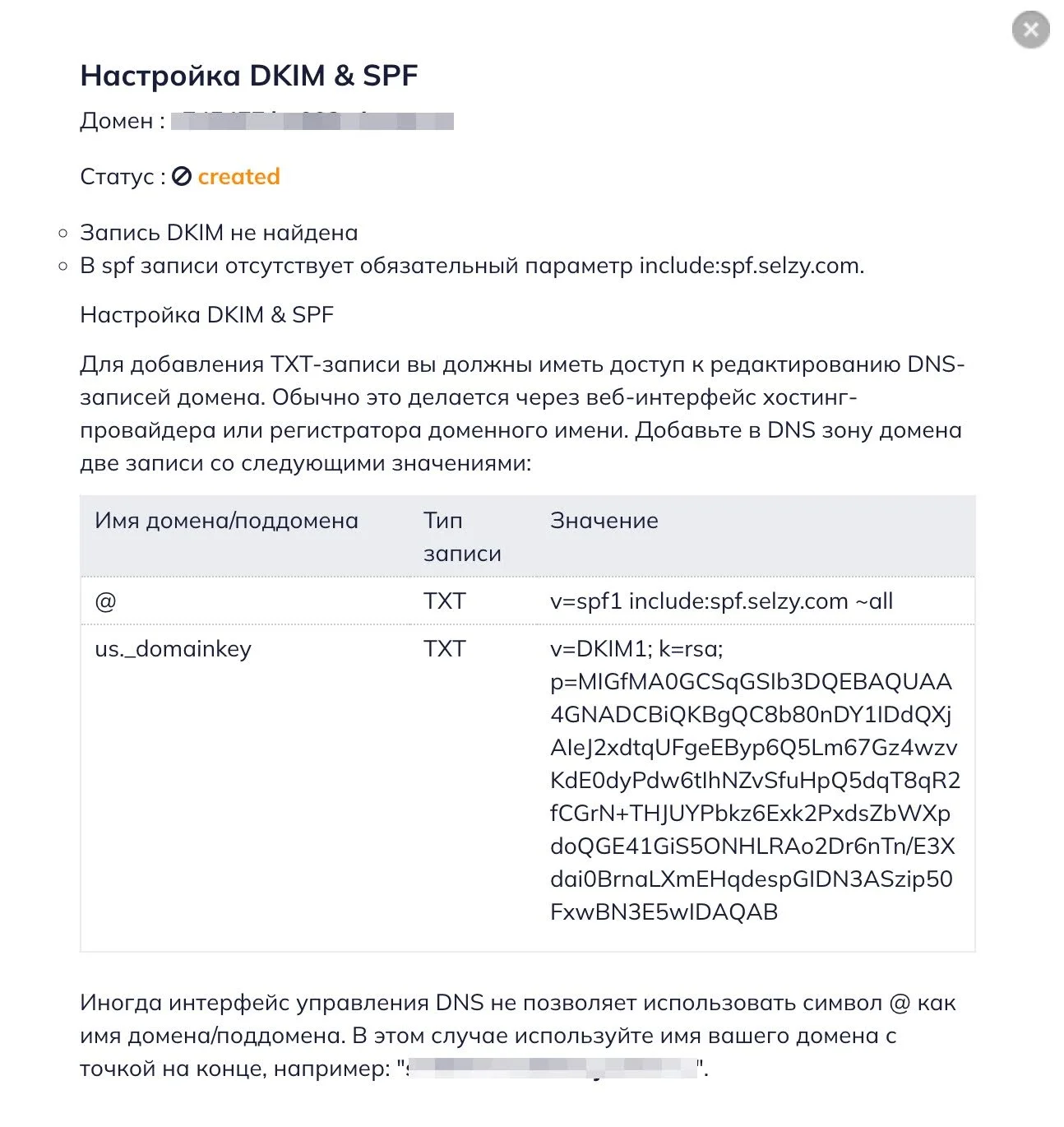 Настройка DKIM и SPF.