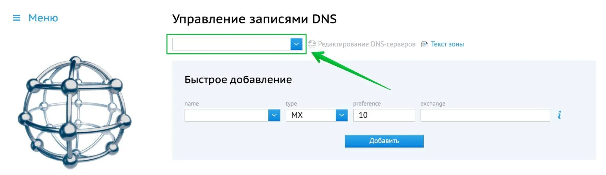 Выбор домена на хостинге Beget.